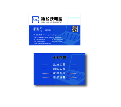 新飛躍電腦公司計算機(jī)網(wǎng)絡(luò)工程的設(shè)計與維修